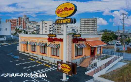 ジョリーパスタ坂田店