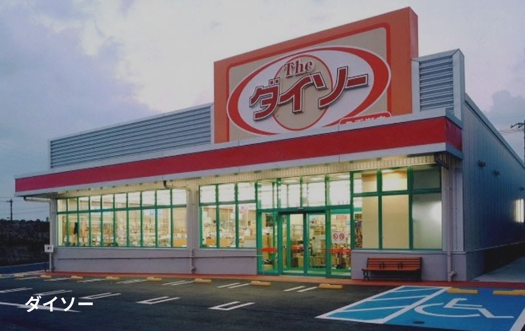 ダイソー