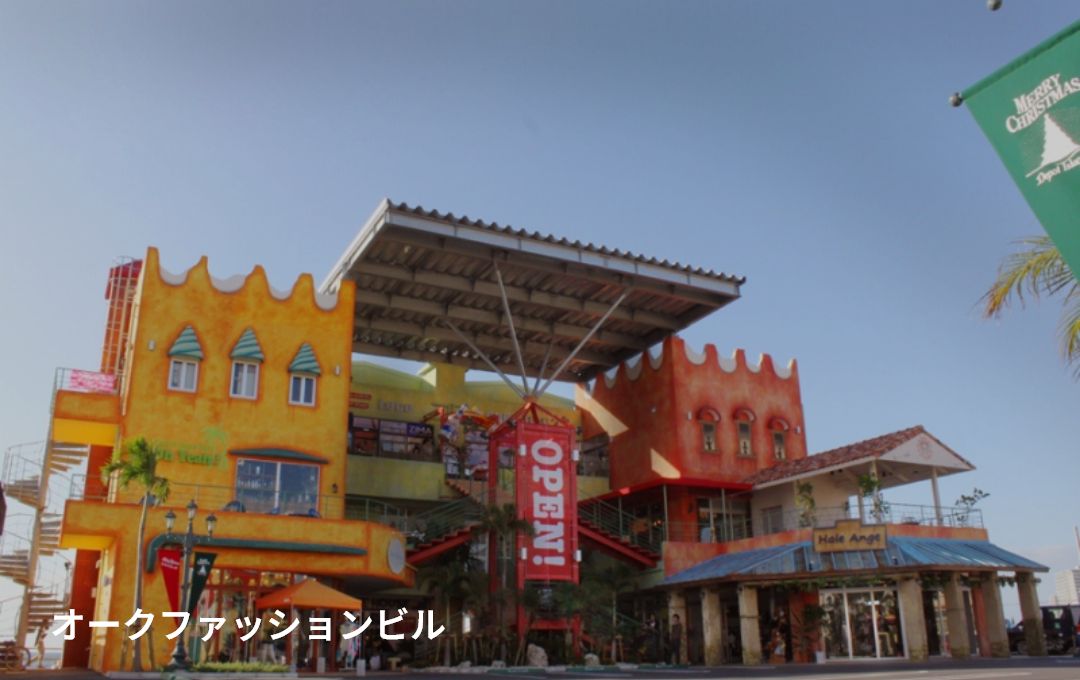 カワサキプラザ那覇