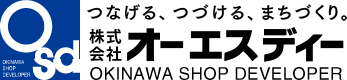 株式会社オーエスディー｜つなげる、つづける、まちづくり。