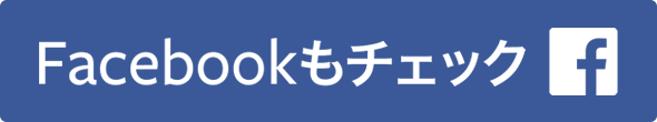 株式会社オーエスディーのfacebookもチェック